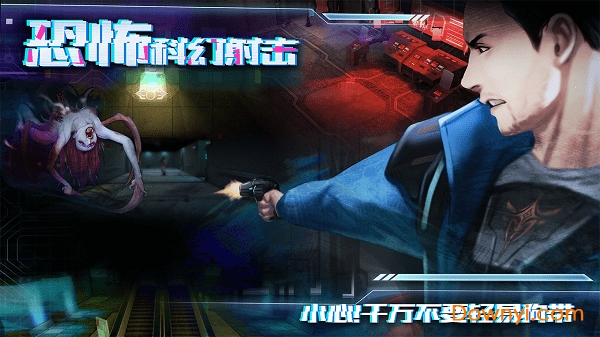 星际扩散全章节免内购最新版 游戏截图